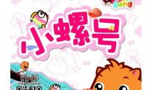 小老鼠上灯台儿歌视频,童趣盎然，传承经典